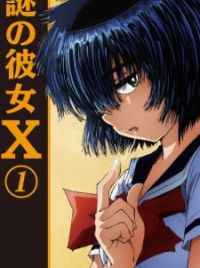 Nazo no Kanojo X: Nazo no Natsu Matsuri - Anime - AniDB