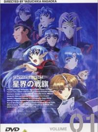 Seikai no Senki (Banner of the Stars, TV 2000) - MyAnimeList.net