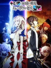 Light Novel Volume 09, Rakudai Kishi no Eiyuutan Wiki