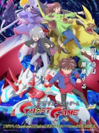 Digimon Ghost Game 