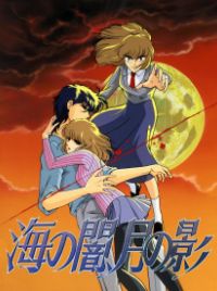 Chie Shinohara Original Album - Umi no Yami, Tsuki no Kage