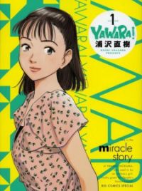 Yawara! - MyAnimeList.net