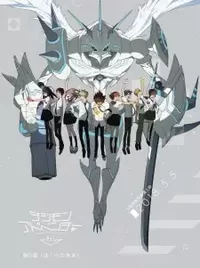 Download Digimon Adventure Tri 6 Bokura No Mirai Myanimelist Net Free Get Wallpaper Digimon Adventure Tri 6 Bokura No Mirai Myanimelist Net Free