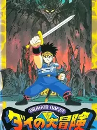 Download Dragon Quest Dai No Daibouken Tv Myanimelist Net Linkis Com Free HD Get Wallpaper Dragon Quest Dai No Daibouken Tv Myanimelist Net Linkis Com For Free