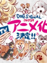Dog Signal - MyAnimeList.net
