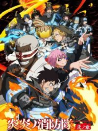 Enen no Shouboutai Fire Force Season 2 Release Date, Trailer, Poster, Staff  Details - Where to Watch? The D…