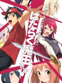 Assistir Hataraku Maou-sama!! 2 Temporada Ep 3 Dublado » Anime TV Online
