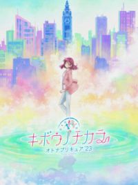 Yōko Hikasa Cast as Anime-Original Character Bell in Upcoming Precure Series