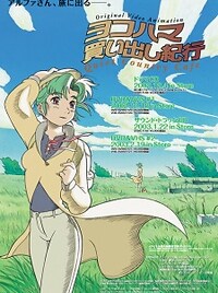 Yokohama Kaidashi Kikou: Quiet Country Cafe - MyAnimeList.net