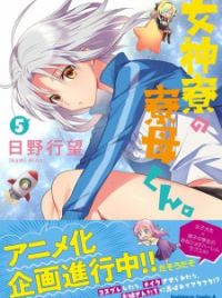Megami-ryou no Ryoubo-kun - 01 - 22 - Lost in Anime