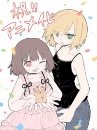 Mii-chan to Yamada-san - MyAnimeList.net