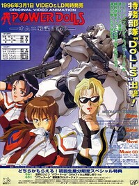 Power dolls anime hotsell