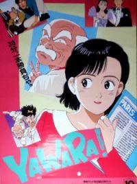 アニメ YAWARA Amazon.com: Animation - Yawara! Blu-Ray Box 1 (7BDS) [Japan