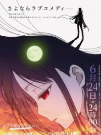 Kaguya-sama wa Kokurasetai: Ultra Romantic - Anime - AniDB