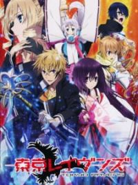 Tokyo Ravens Light Novel Volume 7, Tokyo Ravens Wiki