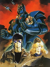 Giant Gorg - MyAnimeList.net