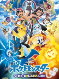 Pokemon (2019) (Pokémon Journeys: The Series) 