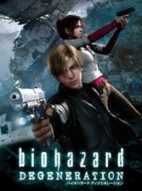 biohazard[Degeneration (クレア)]本日終了! Biohazard: Degeneration (Resident Evil: Degeneration