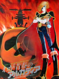 Waga Seishun no Arcadia (Captain Harlock: Arcadia of my