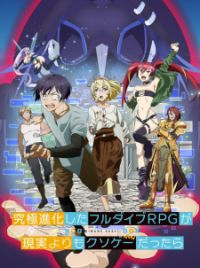 Kyuukyoku Shinka shita Full Dive RPG ga Genjitsu yori mo Kusoge Dattara –  02 – Random Curiosity