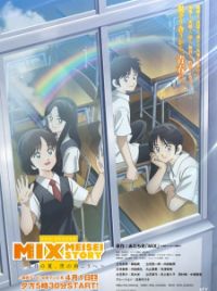 Mix: Meisei Story 2nd Season - Nidome no Natsu, Sora no Mukou e
