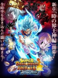 Super Dragon Ball Heroes - Myanimelist.Net