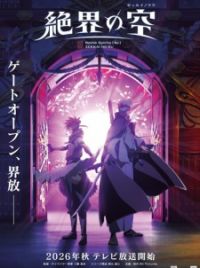 Battle Spirits [Re] Zekkai no Kuu (TV 2026) - MyAnimeList.net