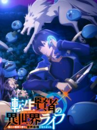 Kami-tachi ni Hirowareta Otoko - 2ª Temporada (trailer