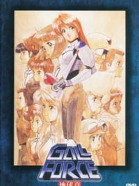 Gall Force: Chikyuu Shou (Gall Force: Earth Chapter, OVA 1989