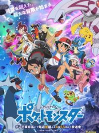 Pokemon (2019) - Dublado - Pocket Monsters (2019), Pokémon Journeys: The  Series, Pokémon, Pokémon Jornadas - Animes Online