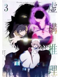 Anime: kyokou suiri. Tem cara de ser bom pela sinopse 🙂 #anime