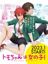 Tomo-chan wa Onnanoko! – 11 - Lost in Anime