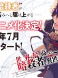 Sekai Saikou no Ansatsusha, Isekai Kizoku ni Tensei suru - Dublado - The  World's Finest Assassin Gets Reincarnated in Another World as an  Aristocrat, Ansatsu Kizoku - Dublado - Animes Online