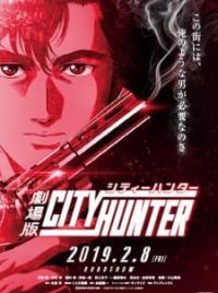 【未開封】劇場版CITY HUNTER 新宿PRIVATE EYES 811maG95XxL._UF894,1000_QL80_.jpg