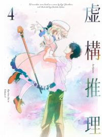 JUST IN: Kyokou Suiri (In/Spectre) - Anime Corner News