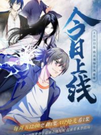Hitori no Shita: The Outcast 3 - Info Anime