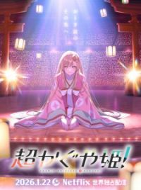 Chou Kaguya-hime! (Cosmic Princess Kaguya!, ONA 2026