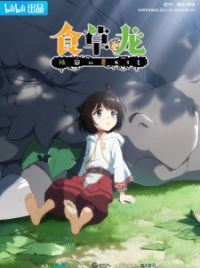 Arifureta Shokugyou de Sekai Saikyou (English Dub) Episode 9 - BiliBili