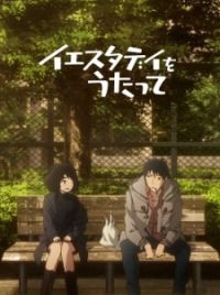 Yesterday wo Utatte - Episode 12 discussion - FINAL : r/anime