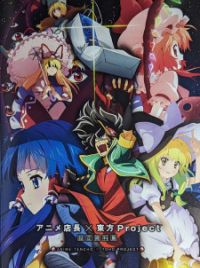 Touhou Project pops arranged instruments8 - Touhou Wiki