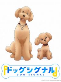 Dog Signal - MyAnimeList.net