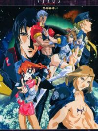 DVD アニメ VIRUS：VirusBusterSerge（ウィルス）全4巻セット