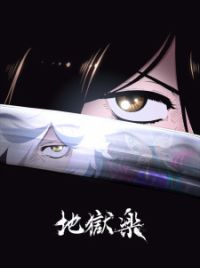 Hell's Paradise Chapter 39 - Hell's Paradise manga online