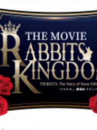 Rabbits Kingdom the Movie - MyAnimeList.net