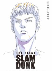 The First Slam Dunk (Movie 2022) - MyAnimeList.net