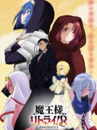 Maou-sama, Retry! R (Demon Lord, Retry! R) - MyAnimeList.net