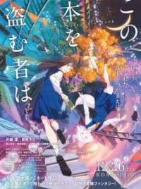 Kono Hon wo Nusumu Mono wa (Whoever Steals This Book, Movie 2025