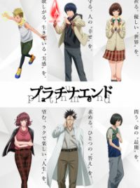 MyAnimeList on X: Platinum End announces nine additional cast; Hideya  Takahashi (JoJo no Kimyou na Bouken Part 5: Ougon no Kaze) and Kazuchika  Kise (Koukaku Kidoutai Arise) helm anime at  for