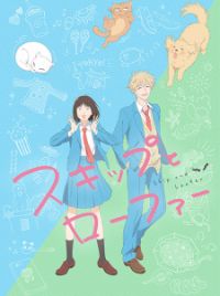 RT!] Skip to Loafer (Seinen: Slice of life, School life, comedy