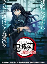 Demon Slayer: Kimetsu no Yaiba - Osowareta Katanakaji no Sato Hen (Light  Novel) 100% OFF - Tokyo Otaku Mode (TOM)